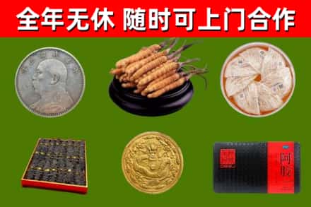 项城市烟酒回收名贵礼品.jpg